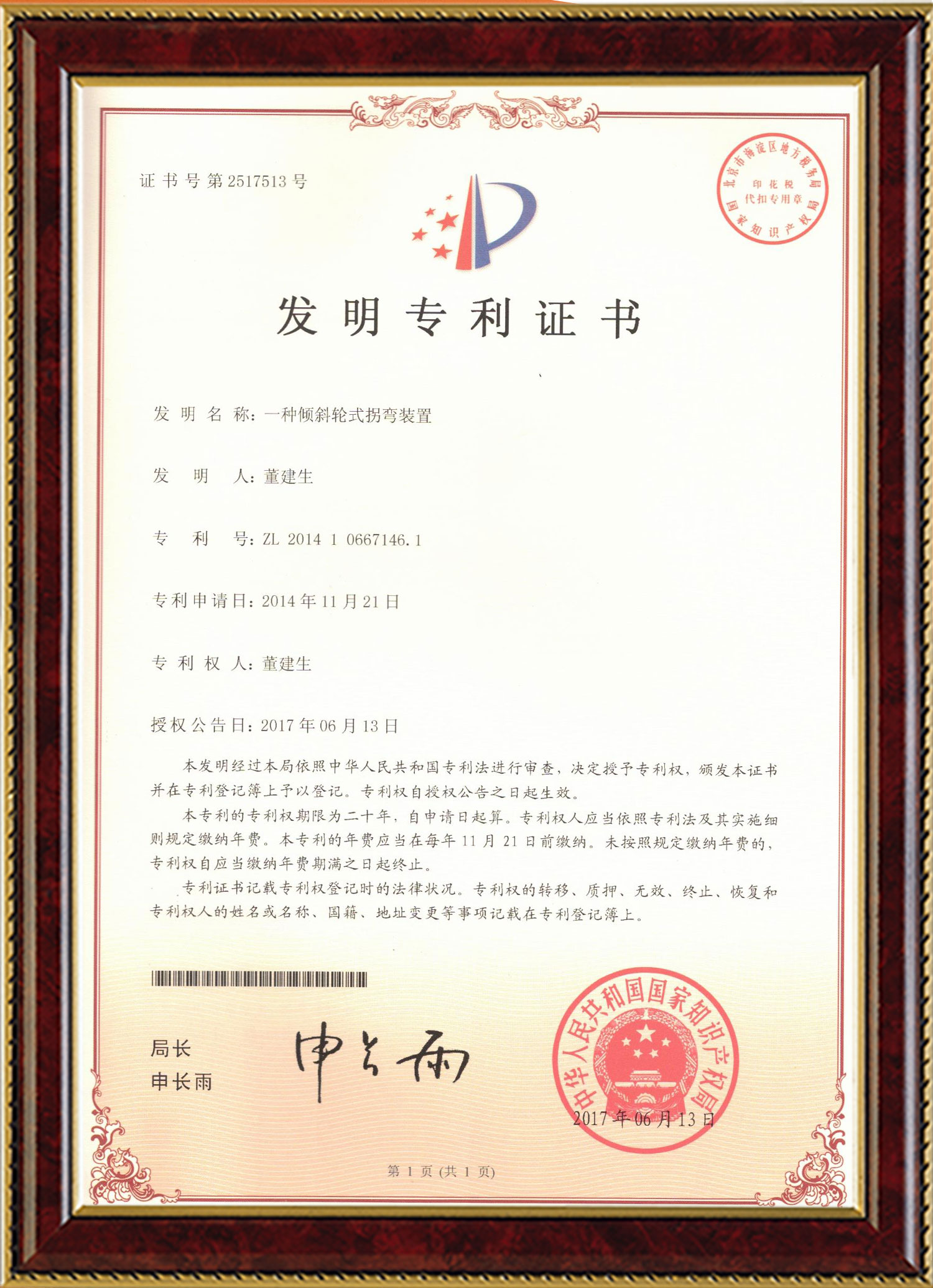 捷报比分变频器,捷报比分轮衬,捷报比分驱动轮构件,湖南捷报比分有限公司