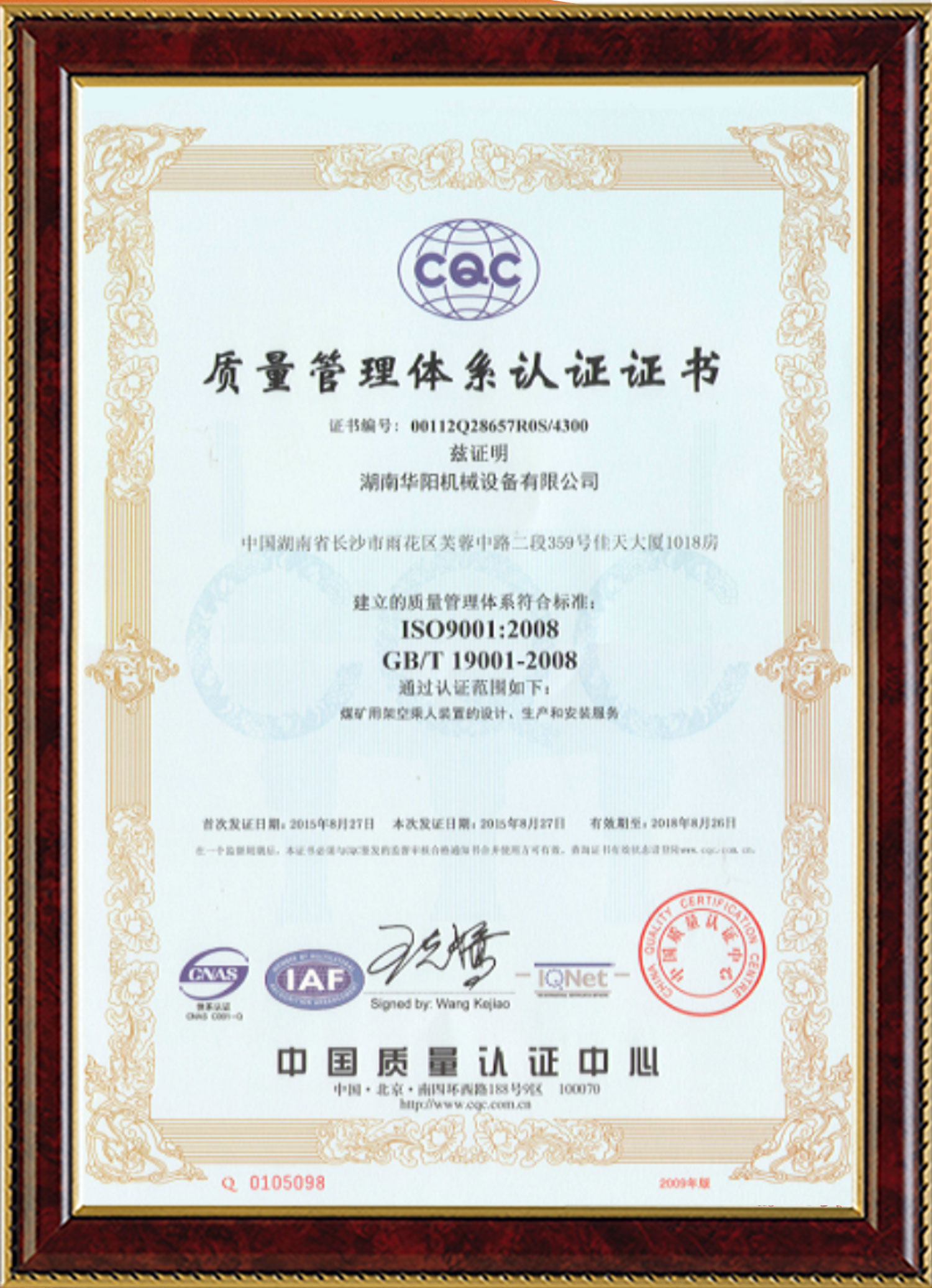捷报比分变频器,捷报比分轮衬,捷报比分驱动轮构件,湖南捷报比分有限公司