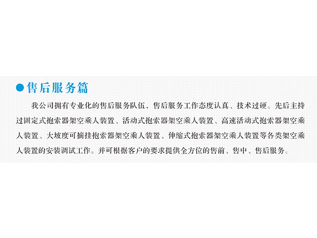 捷报比分变频器,捷报比分轮衬,捷报比分驱动轮构件,湖南捷报比分有限公司