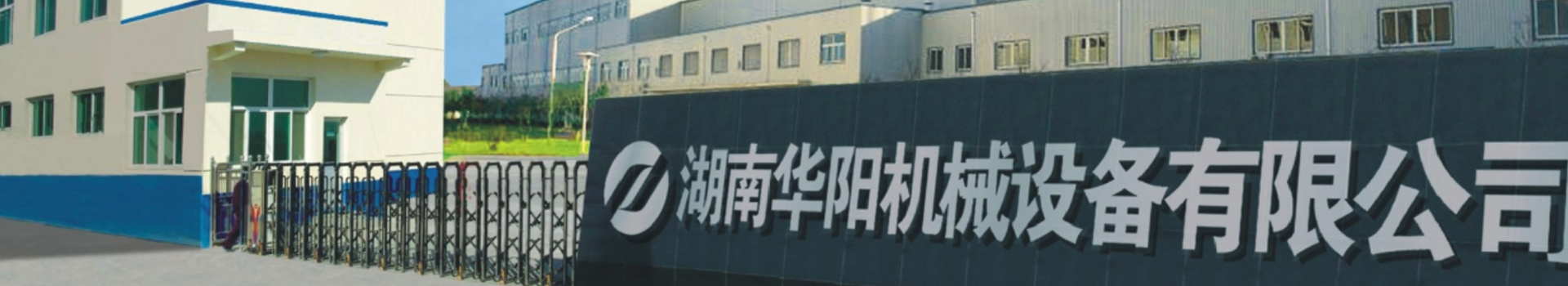 湖南捷报比分有限公司_捷报比分变频器|捷报比分轮衬
