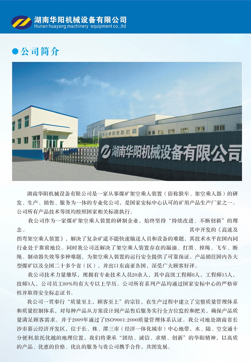 捷报比分变频器,捷报比分轮衬,捷报比分驱动轮构件,湖南捷报比分有限公司