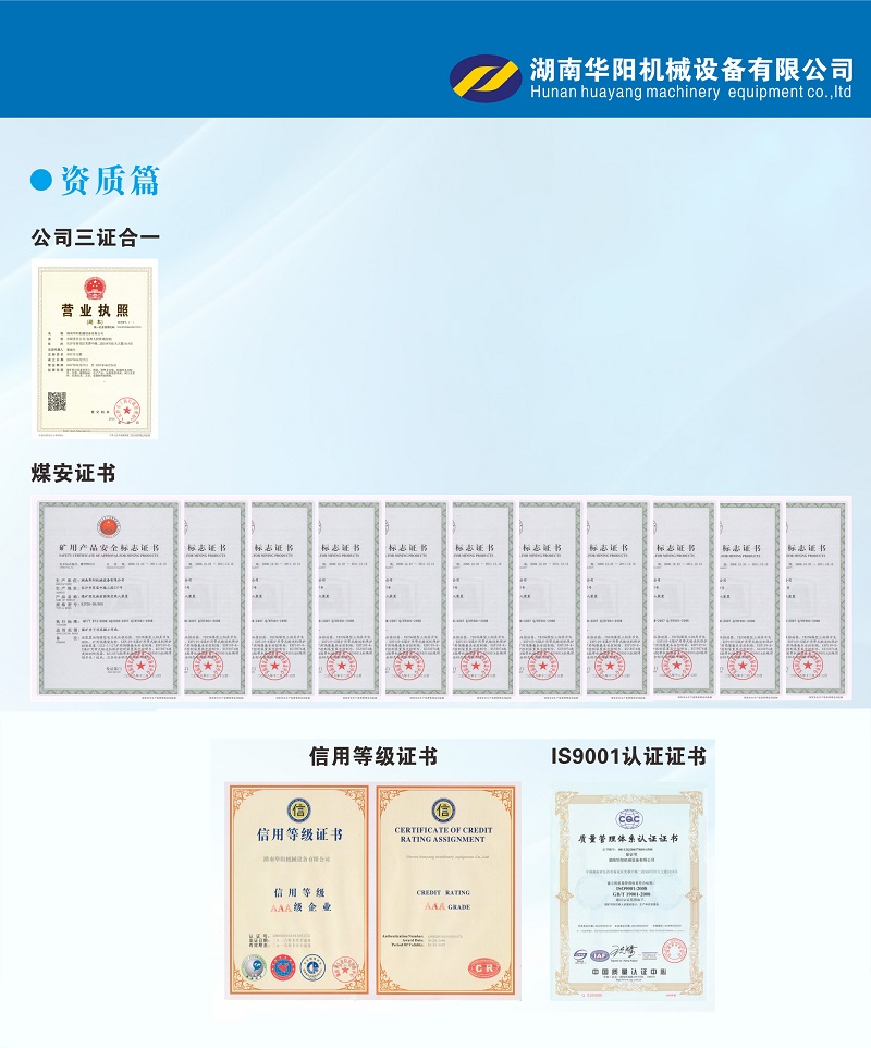 捷报比分变频器,捷报比分轮衬,捷报比分驱动轮构件,湖南捷报比分有限公司